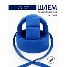 Шлем для защиты головы "New Dark Blue" 